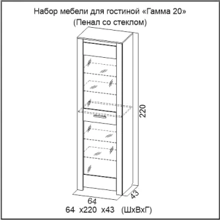 Пенал Гамма 20