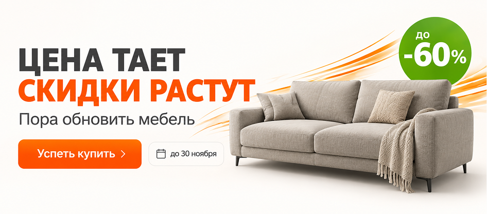 Хит продаж Хит продаж