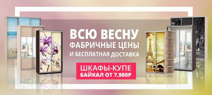 shkaf_baykal.jpg shkaf_baykal.jpg