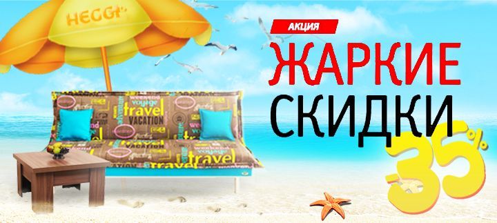 Летние скидки.jpg кцу.jpg