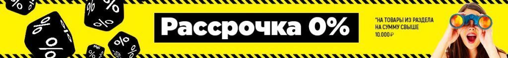 Рассрочка.jpg Рассрочка.jpg