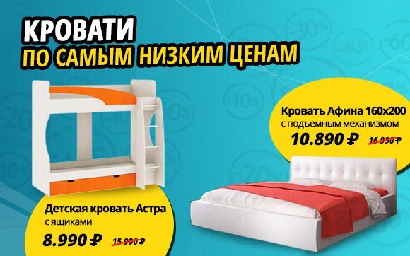 кровати вк.jpg