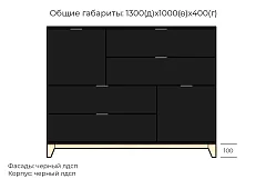 Комод Хелен дизайн 49 Черный
