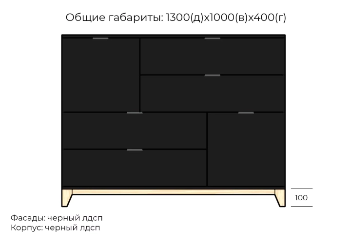 Комод Хелен дизайн 49, Черный