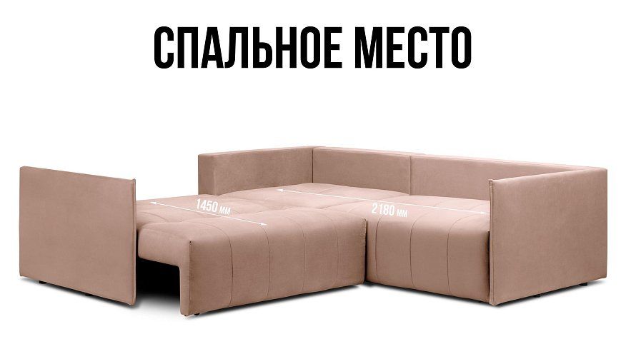 Угловой диван Чилетти лонг, Розовый