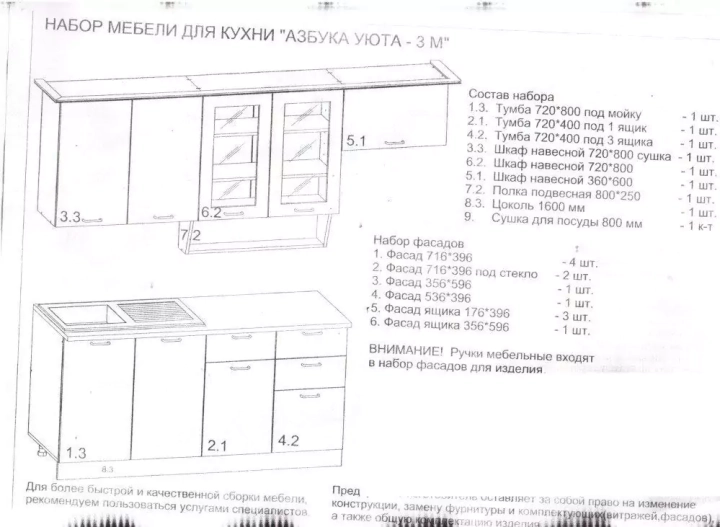 Кухня Сакура 3 мдф глянец на заказ, Бежевый