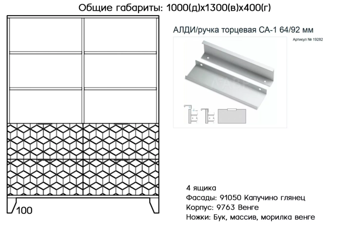 Комод Норд, Бежевый