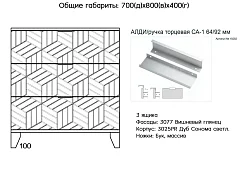 Комод Норд