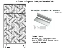 Комод Норд Красный 