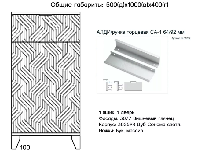 Комод Норд, Бордовый