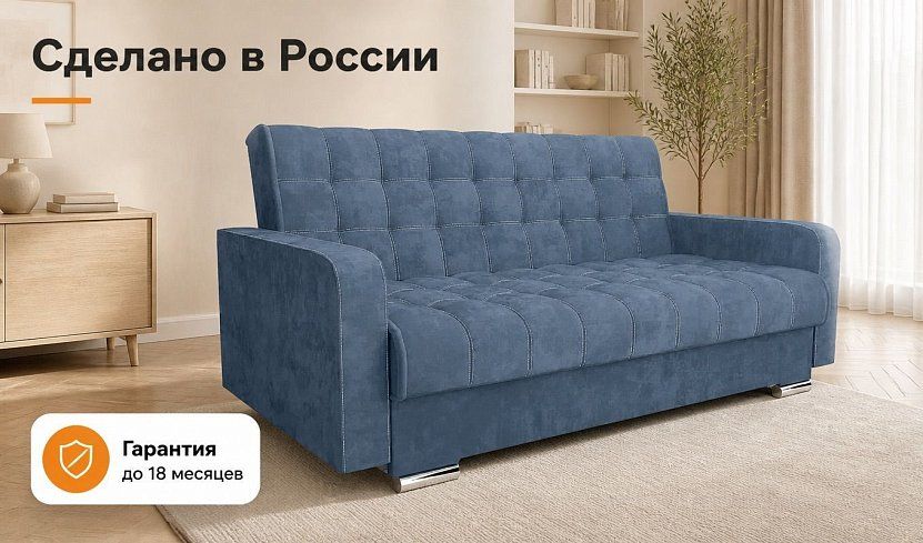 Прямой диван Мира с уценкой, Серый