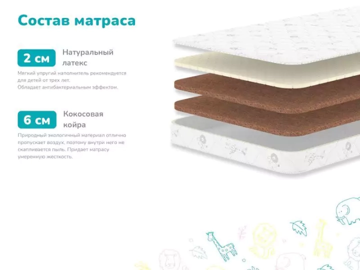 Матрас Димакс Детский, Белый