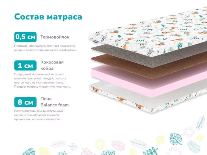 Матрас Димакс Детский, Белый