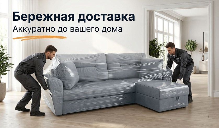 Угловой диван Амстердам, Серый