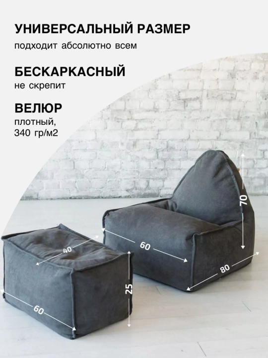 Кресло с пуфом Манхеттен Графит, Графит