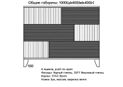 Комод Норд Черный 