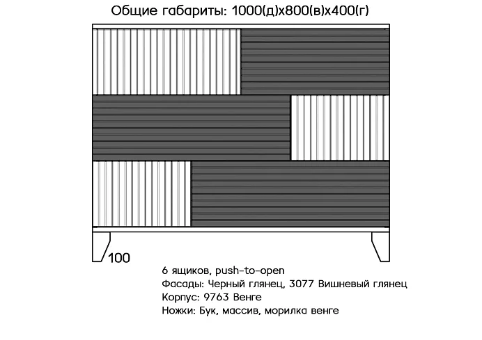 Комод Норд, Черный