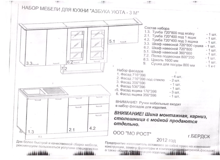 Кухня Беларусь 3 угловая МДФ, Бежевый
