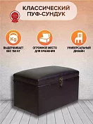 Банкетка Шоколад