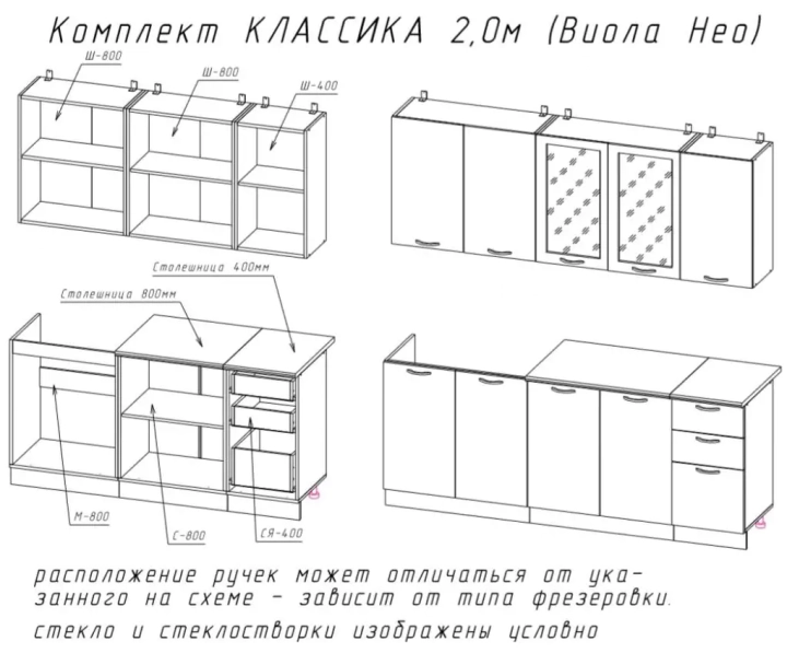 ф238 Кухня Классика Виола Нео 2,0 м СП