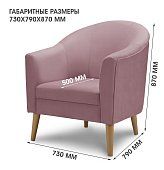 Кресло Юта Без механизма Розовый 
