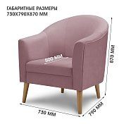 Кресло Юта