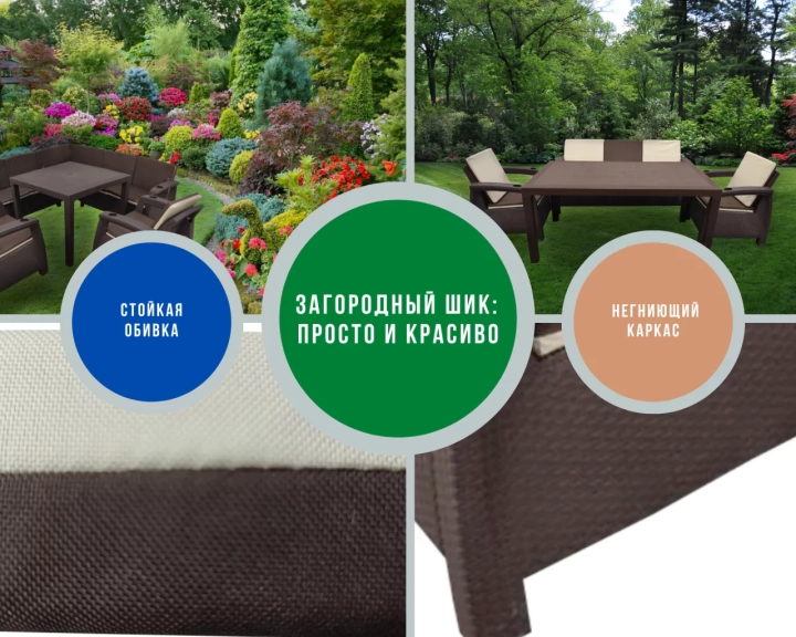 Комплект кресел Yalta Premium, Шоколадный