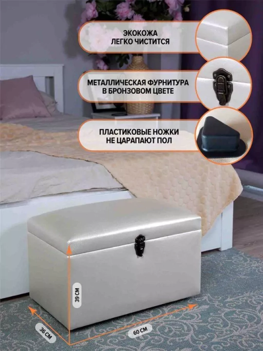 Банкетка Зефир, Белый