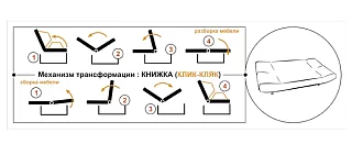 Прямой диван Ручеек Книжка Бежевый 