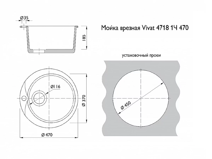 ф208а Мойка врезная Vivat 4718 1Ч