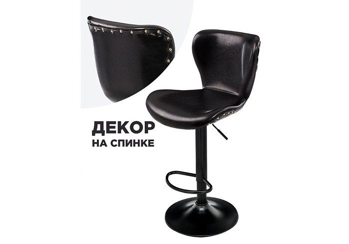Барный стул Овер, Черный