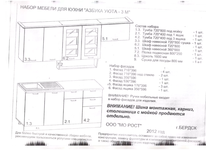 Кухня Классика 3 угловая мдф, Коричневый