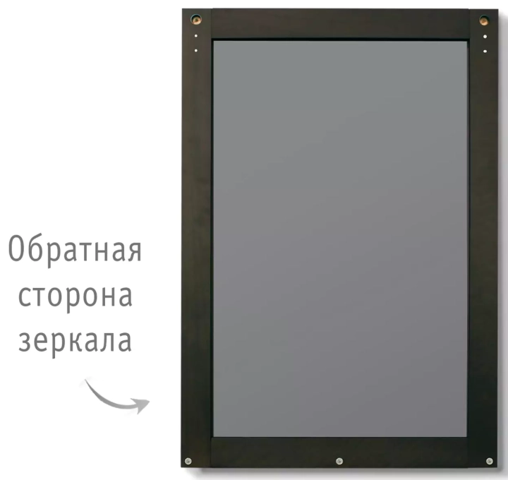 Зеркало с полкой Альберо, Венге темный