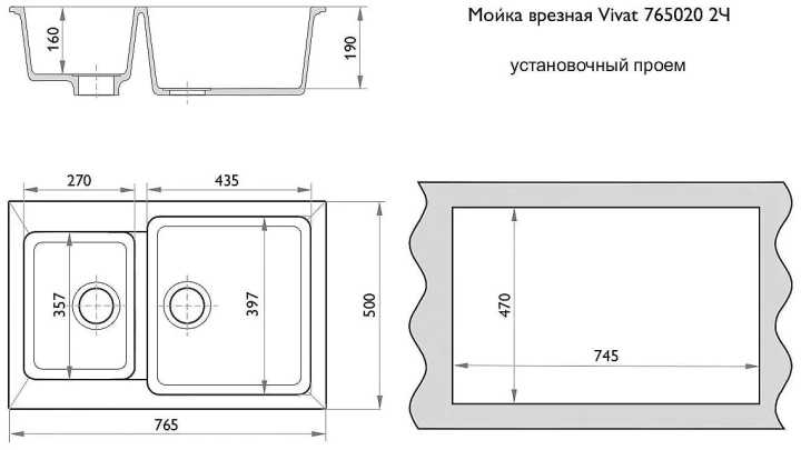 Мойка врезная Vivat, Черный