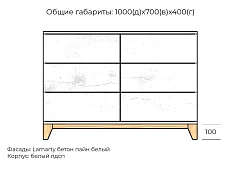 Комод Хелен дизайн 04 Белый
