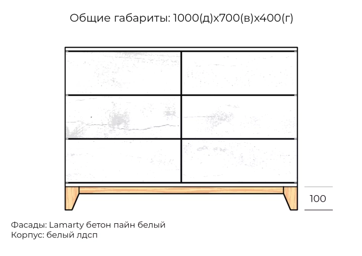 Комод Хелен дизайн 04, Белый