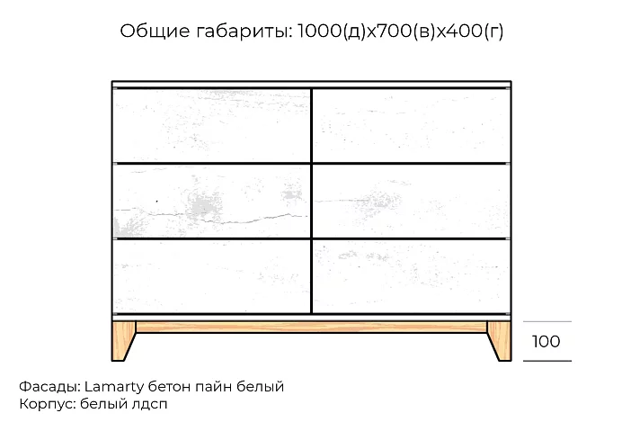 Комод Хелен дизайн 04, Белый