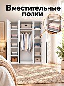 Шкаф распашной Бастион 4-дверный без зеркал 1.6 м