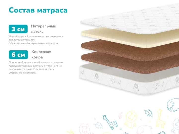 Матрас Димакс Детский, Белый