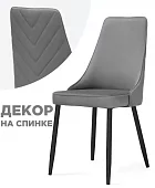 Стул на металлокаркасе Лорд Серый
