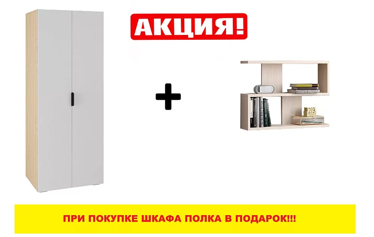 Шкаф Норд ШК-800, Белый