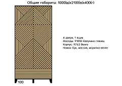 Шкаф Скандинавия Бежевый