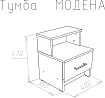 Тумба Модена, Бежевый