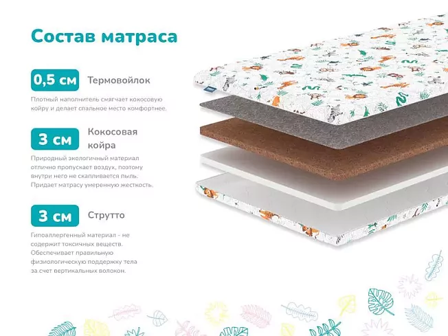 Матрас Димакс Детский, Белый