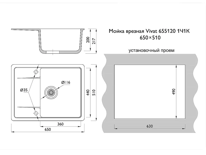 Мойка врезная Vivat, Бежевый