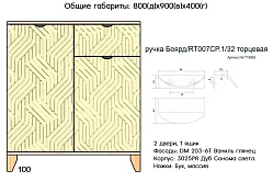 Комод Скандинавия