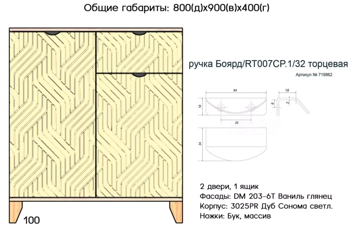 Комод Скандинавия, Бежевый