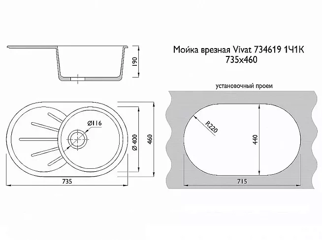 Мойка врезная Виват, Бежевый