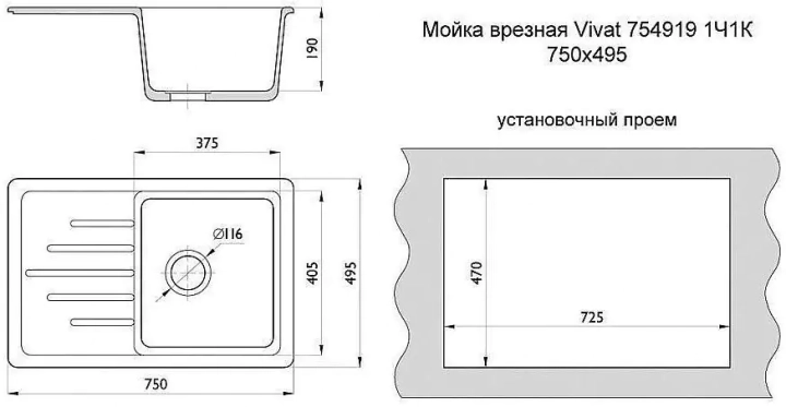 Мойка врезная Vivat, Черный