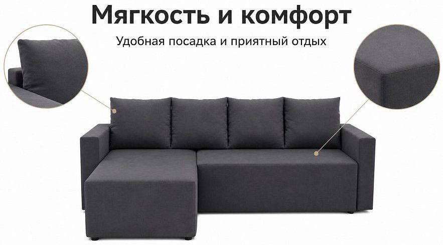 Угловой диван Мегаполис, Серый
